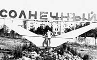 Игорь Голованов