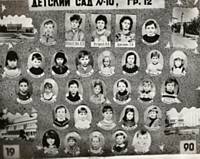 Детский садик 1990