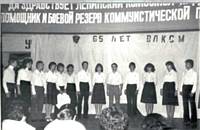Да здравствует комсомол! 9А 1984 г