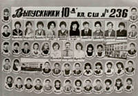 Солнечный. 10 А класс. Выпуск 1985 года.