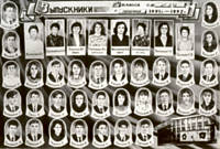 Солнечный. 11 Б класс. Выпуск 1992 года.