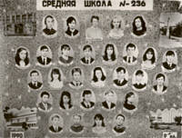 Школа № 236. 9 Б класс, выпуск 1992