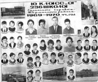 Выпуск 10-А класса 1970 года