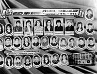 Жангиз-Тобе, школа 236, 9 В класс 1992