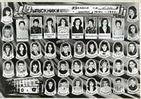 11 "А". Выпуск 1992 года