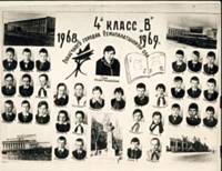 1969 г. 4 "В". Выпуск 1975 года