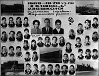 6-Б класс. Выпуск 1974г.